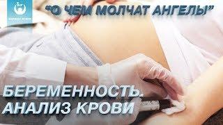 Сопровождение беременности: анализ крови, диагностика. Ведение беременности в клинике GENESIS DNEPR