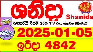 Shanida 4842 2025.01.05 wasanawa Today dlb Lottery Result අද ශනිදා දිනුම් ප්‍රතිඵල Lotherai anka