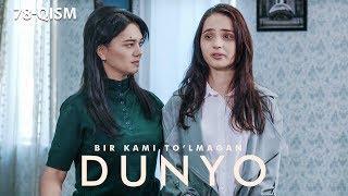 Bir kami to'lmagan dunyo (o'zbek serial) | Бир ками тўлмаган дунё (узбек сериал) 78-qism