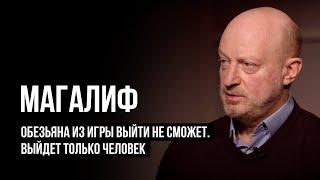 ЛУДОМАНЫ №11. Магалиф. Люди не понимают, что идут поиграть за деньги и должны заплатить за это