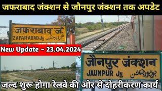 जौनपुर जंक्शन से जफराबाद जंक्शन तक अपडेट  | जल्द होगा दोहरीकरण का कार्य | #jaunpur #railwaynews