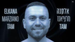 אלקנה מרציאנו - טאם טאם (Prod by. Ido shoam)