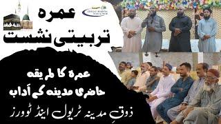 Umrah Group Training | Zouq E Madina Travel And Tours