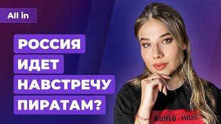 Ужасы GeForce 4090, Witchfire меняет жанр, пираты России и новая Dota! Игровые новости ALL IN 13.10