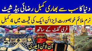 Imported blanket & Razai Wholesale market | Branded Bedsheets & Blanket market | Karkhano Peshawar