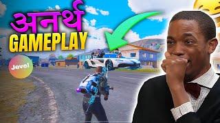 अनर्थ GAMEPLAY BGMI JEVEL COMMENTRY