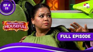 Entertainment Ki Raat Housefull | एंटरटेनमेंट की रात हाउसफुल | Episode 33 | 18 May 2023