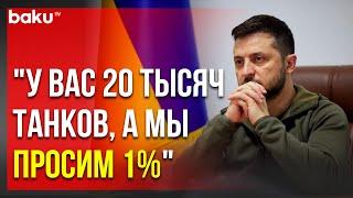 Выступление Зеленского на Саммите НАТО ( с субтитрами ) | Baku TV | RU