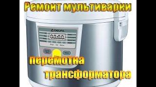 Rewind the transformer in a slow cooker Indesit