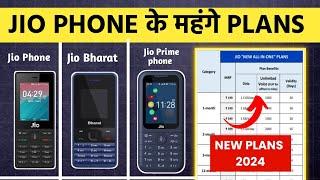 Jio phone recharge plans after price hike | Jio phone new recharge plans | jio phone ka recharge