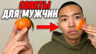 5 Привлекательных Советов Для Мужчин