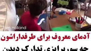 سورپرایز بازیگران برای هواداراشون