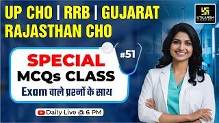 UP CHO | Bihar CHO | RRB | GUJARAT Staff Nurse | Rajasthan CHO Exam Special #51