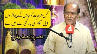 Nusrat Siddiqui Poetry | نصرت صدیقی کی شاعری | Najam Fellows Studio 1st Year Celebration | نجم فیلوز