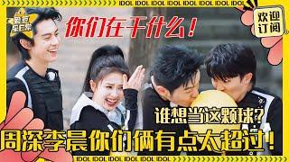 这对吗！！！周深李晨差点亲上 自己都绷不住了！白鹿王鹤棣要笑撅过去#周深 #白鹿 #孟子义 #王鹤棣 #奔跑吧 #娱乐 #搞笑 #爱豆星日常