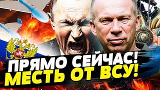 СРАЗУ ПОСЛЕ НОЧИ! КРОВАВАЯ МЕСТЬ! НАСТОЯЩИЙ АД В РФ! СЫРСКИЙ ЖЕСТКО ВОРВАЛСЯ!