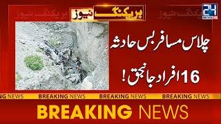 16 Dead After Bus Falls Into Ravine in Gilgit Baltistan's Diamer | 24 News HD