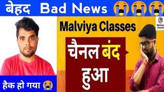 OMG Malviya Classes channel Hacked  Must watch @Kamal Malviya
