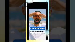 Было бы Классно, Сначала Себя Найти..