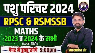 Pashu Parichar/ RPSC/ RSMSSB 2024 | Maths Previous Question Paper 2023-2024 | By Surendra Sir