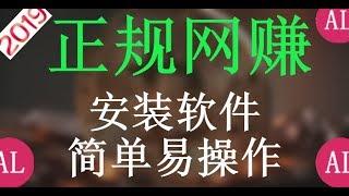 正规网赚项目，简单易操作，大神可以批量操作#阿雷科技