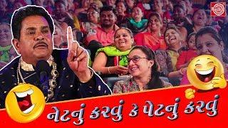 Need to watch moze - Dhirubhai Sarvaiya's New Jokes Gujarati Comedy