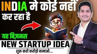 एकदम नया Startup Idea  New Business Ideas 2024, Small Business Ideas, Unique Startup Ideas Hindi