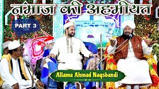 Namaz Ki Ahmiyat { Part 3 } Allama Ahmad Naqsbandi | Faizan E Sarkare Millat Conference | 2024