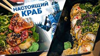 ДОРОГОВАТО БУДЕТ! Subzero Sushi. Славный Обзор.