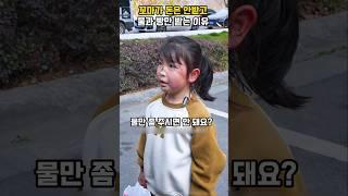 꼬마가 돈은 안 받고 물과 빵만 받는 이유#감동