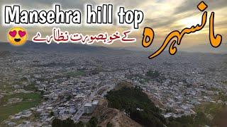 famous hill of mansehra | lughmani hill | mansehra hill top | mansehra hills | mansehra view point