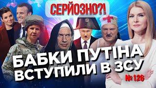 Соловйову ВЗІРВАЛО ПУКАН. Лукашенко став МЕДСЕСТРОЮ. Путін вигадав МАШИНУ часу / СЕРЙОЗНО?!