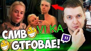 ПАПИЧ Про СЛИВ GTFOBAE! ВЫ ДЕВОК НЕ ВИДЕЛИ? / ВЗЯЛ ТОП 1 В PUBG!