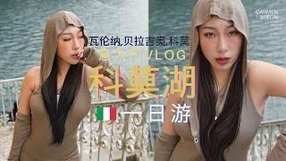 科莫美的不像真实,科莫湖一日游VLOG : 一起看意大利不可错过的景点与体验, 米兰到科莫,火车,船 Navigazione laghi