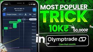 SHOCKING 1 Minute Olymptrade Trading Strategy Results Revealed!