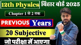 Class 12 Physics Vvi Subjective Question 2025 || Physics Class 12th Subjective Question 2025