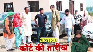 बहु की तीसरी #शादी Shadi #haryanvi #natak #episode #parivarik Mukesh Sain Reena Balhara Rss Movie