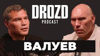 ВАЛУЕВ: "После удара Хэя словил мутного" / Криминальное прошлое, Германия, Холифилд