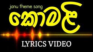 කොමළි | Komali | Janu Theme Song | Lyrics Video | Jagath rasnayaka