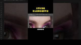 计算机专业一旦选错了，毕业即失业！#hacker #networksecurity #computer #universe #university