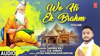 Wo Hi Ek Brahm I SAURAV RAJ I Punjabi Valmiki Bhajan I Full HD Video Song