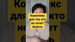 Антиоксидантый комплекс для тех,кто не хочет болеть️