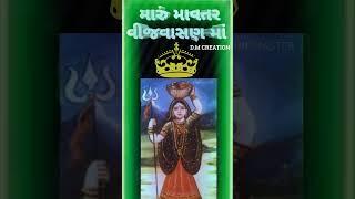 jay vijvasan maa 