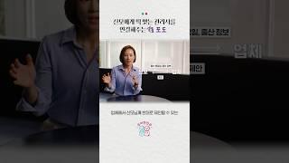 산후도우미 서비스를 이용해 본 엄마가 서비스 문제점을 해결하고자 만든 연결 플랫폼 "포근한 도우미,포도"를 소개합니다! #shorts #산후도우미 #임신