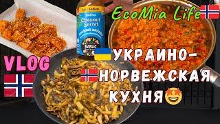 Кулинарный Влог. Икра Заморская, Баклажанная . Жаренные Грибы с Сельдереем и Лосось/Nº9-03.2025