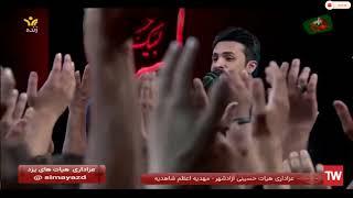 هیئت عزاداران حسینی آزادشهر یزد با مداحی جناب راغب در شب هفتم محرم (پنجشنبه  1401/5/13) - شبکۀ یزد