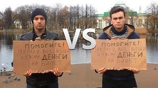 Русский VS  Нерусский / Money for a ticket Prank