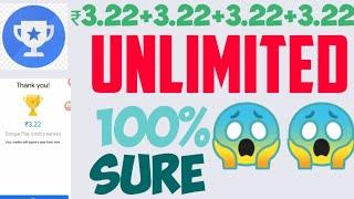 Google Opinion Rewards unlimited survey latest trick 2020 | Pool Side Squad | Best trick 100 % sure|