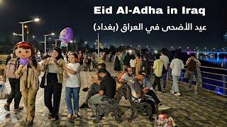 Eid Al-Adha in Iraq, Night Walk on Qadisiyah Corniche | Baghdad 2024