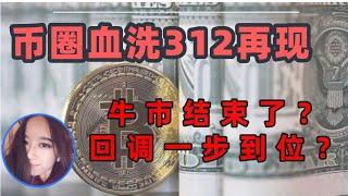 【2.4】以太坊不争气，其他山寨能买吗？山寨季只和你持有的币有关~  #比特币#交易#以太坊#技术分析#BTC#ETH#技术分析 #币圈#投資